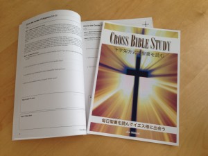 Cross Bible Study
